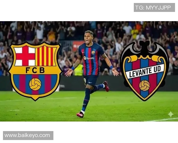 西甲联赛巴萨对莱万特比赛